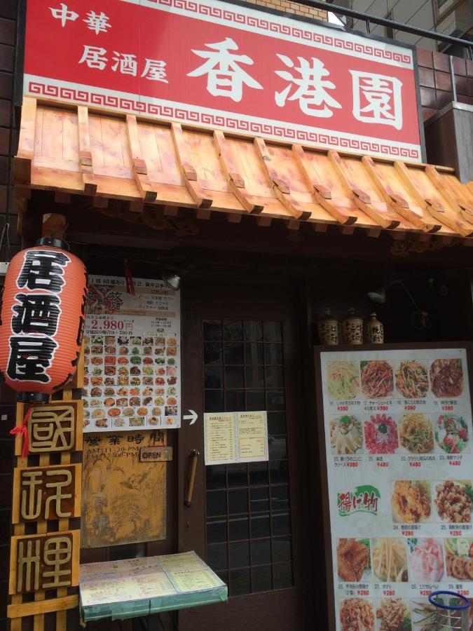 東京都 Pencil House - 10 Mins Walk To Shinjukuヴィラ エクステリア 写真