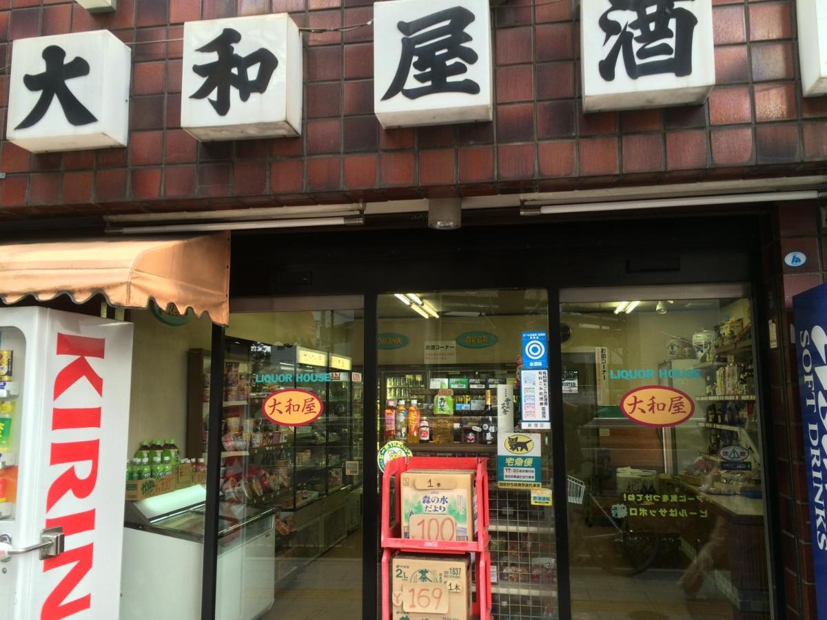 東京都 Pencil House - 10 Mins Walk To Shinjukuヴィラ エクステリア 写真