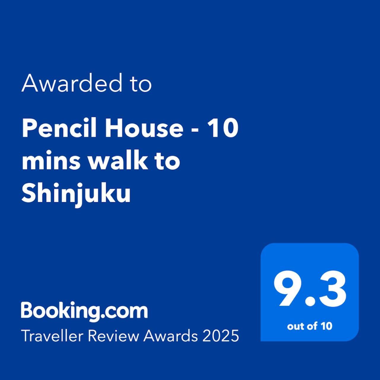 東京都 Pencil House - 10 Mins Walk To Shinjukuヴィラ エクステリア 写真